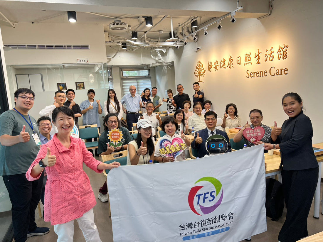 2025/08/27參訪靜安健康日照生活館