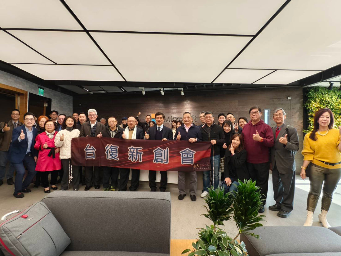 2026/01/13參訪台灣微軟