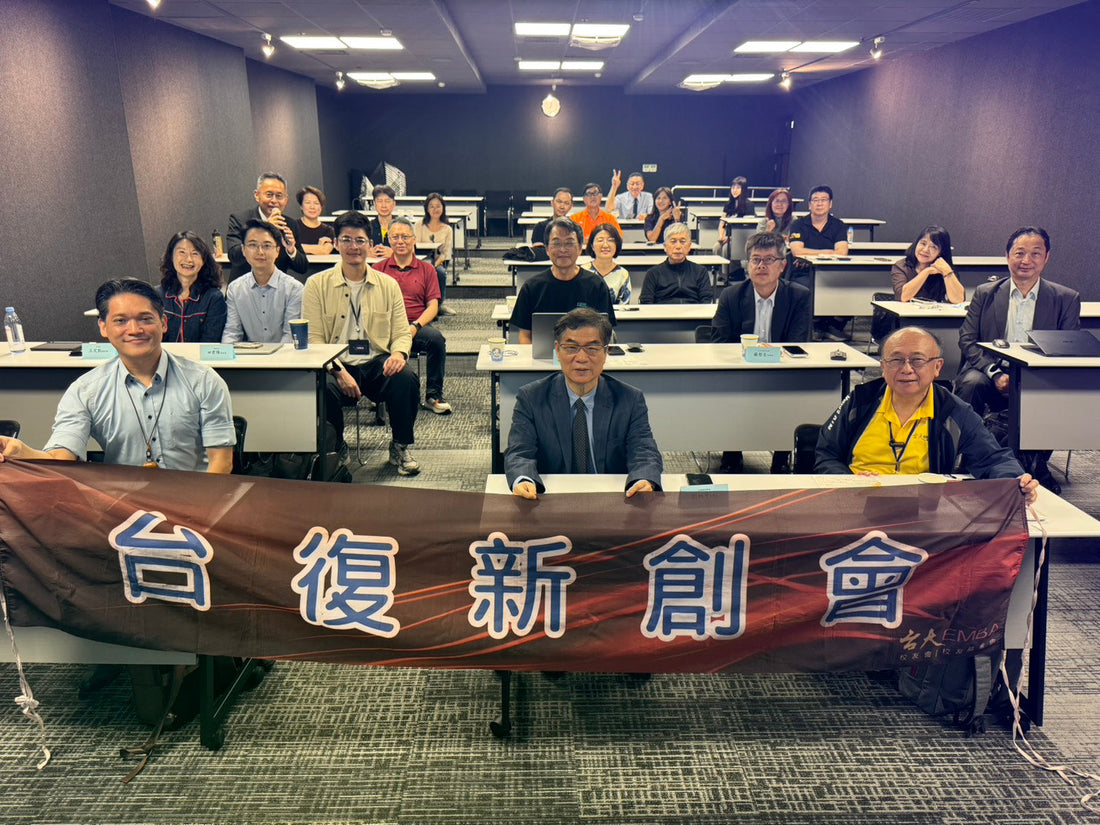 20260429台復會第72次分享會 【FinTech 創新應用 × 企業轉型新契機】