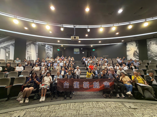 20260527台復會第73次分享會-大師講堂